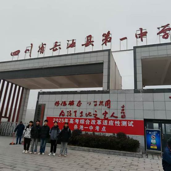 说明:C:\Users\Administrator\Desktop\智造公司 寒假高中行\海底小纵队 +贺治宁\活动照片\第二站  岳池县第一中学  集体照.jpg